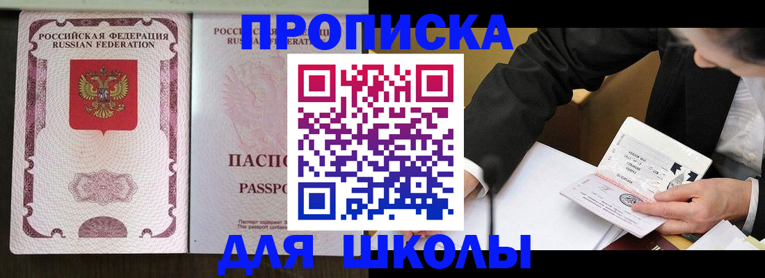 где прописаться в Данкове