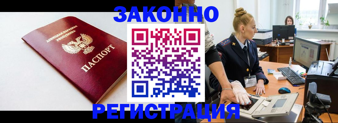 временная регистрация в Данкове