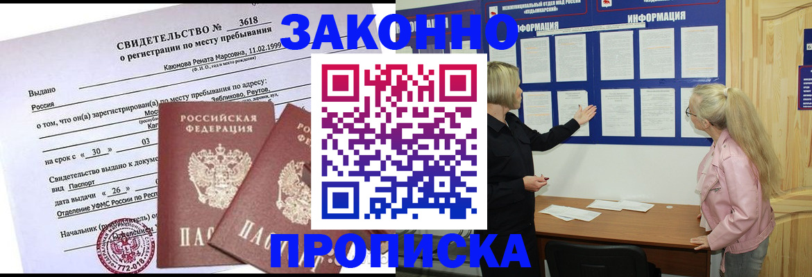 прописка иностранных граждан в Данкове