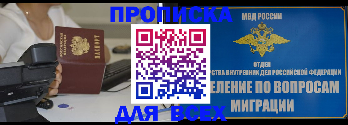 пропишу в квартире в Данкове