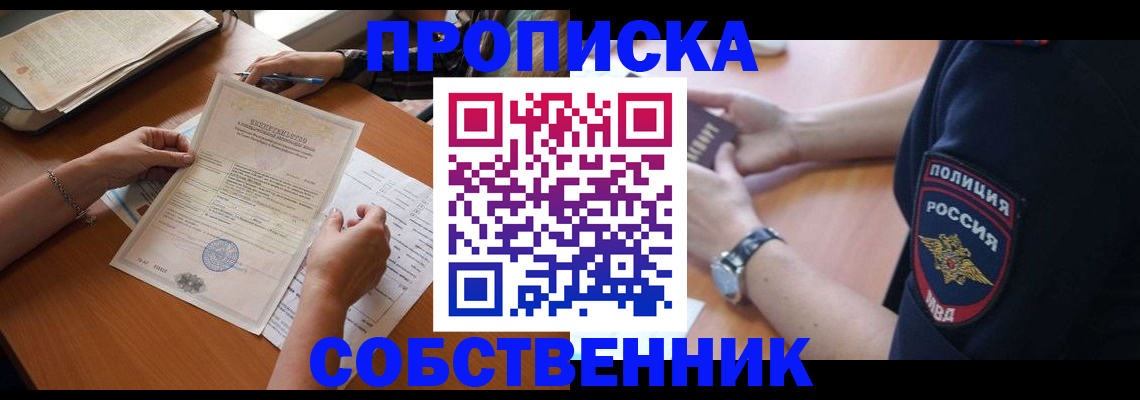 временная регистрация поиск в Данкове